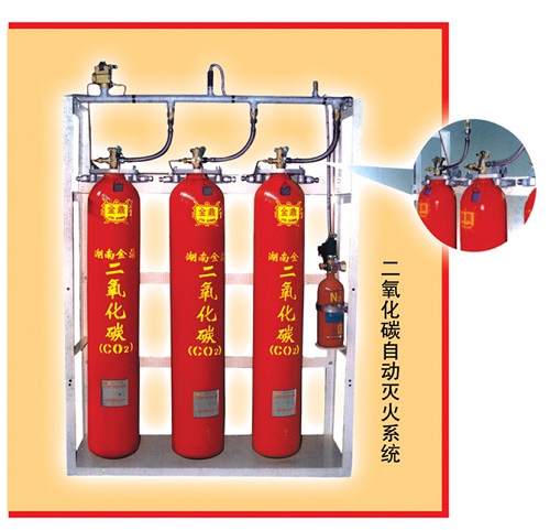 二氧化碳自动灭火系统