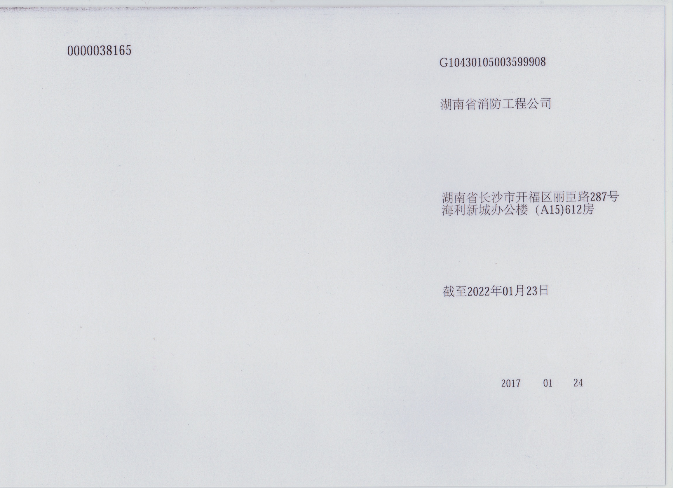 机构信用代码证